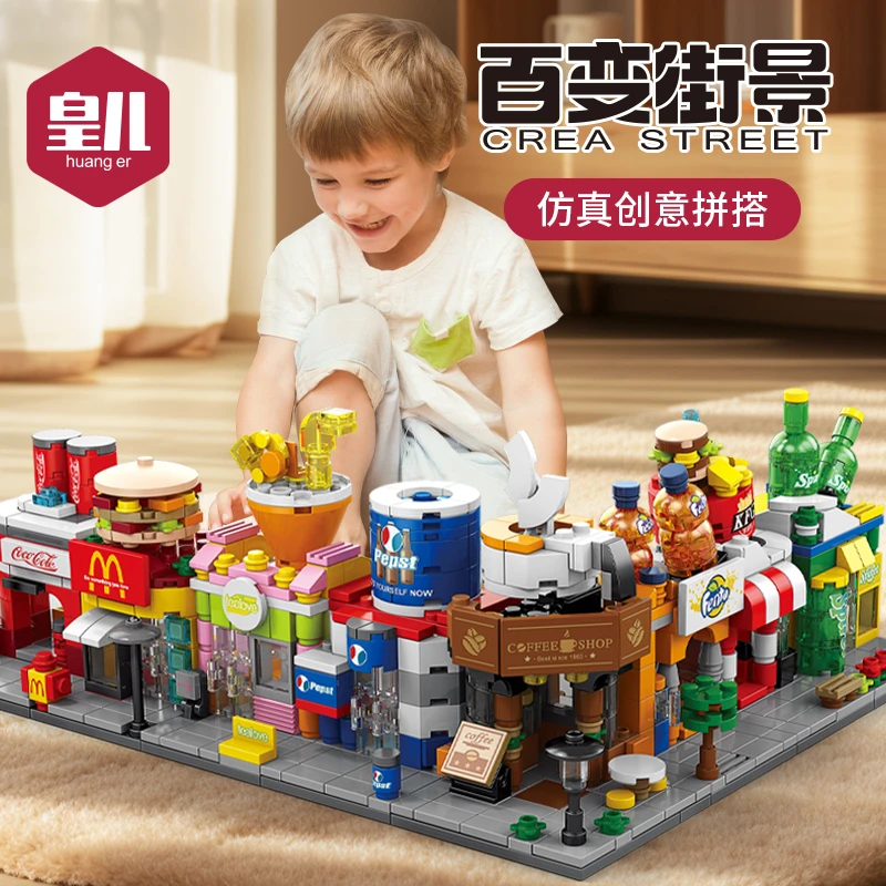 【买一送一】益智拼装玩具街景积木可乐汉堡店模型儿童拼图礼物