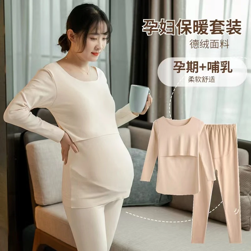 孕妇保暖内衣德绒哺乳衣打底月子服产前产后秋冬秋衣秋裤套装