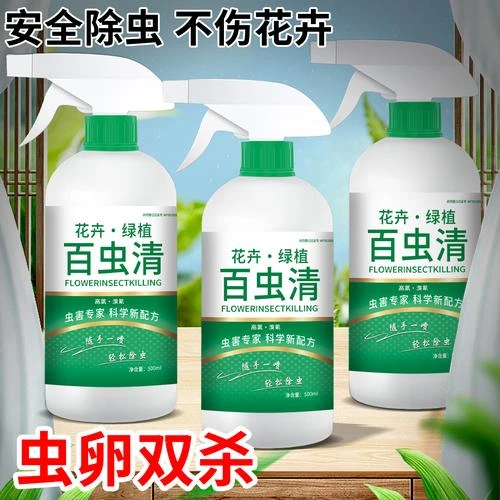 【直喷免稀释】瓜果蔬菜通用型除虫剂温和配方虫卵双杀不伤菜免稀释