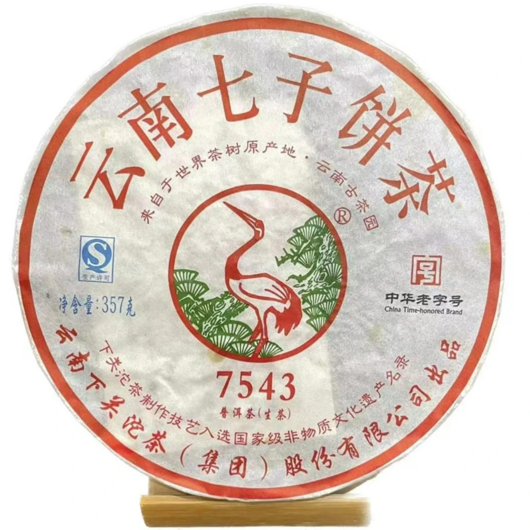 2013年7543铁饼 蜜香花香轻烟香普洱生茶357g/饼dc