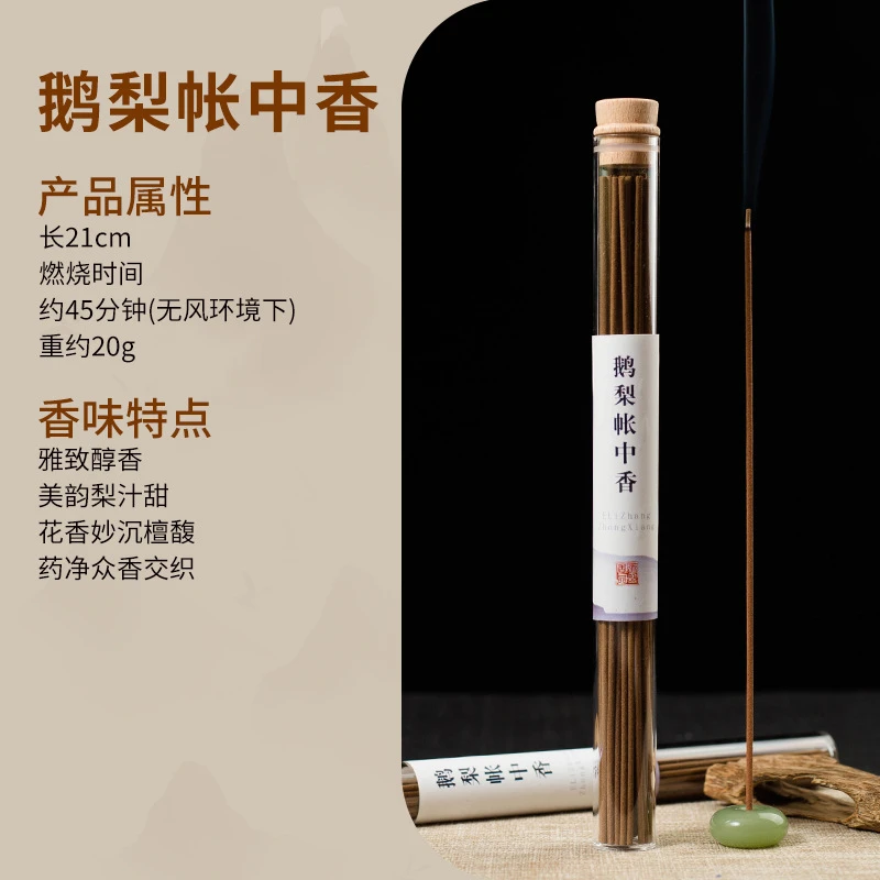 天然线香鹅梨帐中香檀香降真香沉香20g家用卧室室内天然香