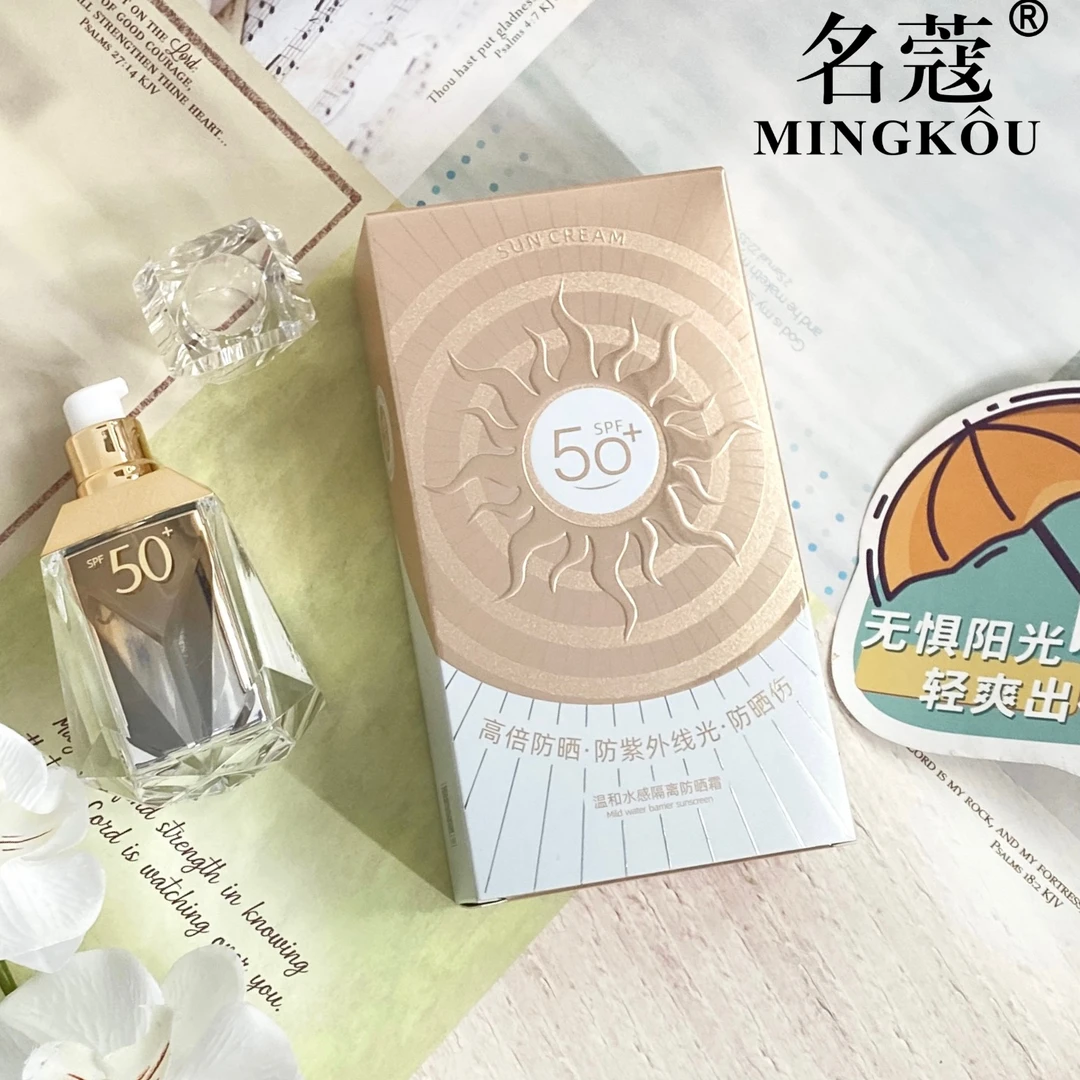 名蔻温和水感隔离防晒霜防紫外线学生持妆