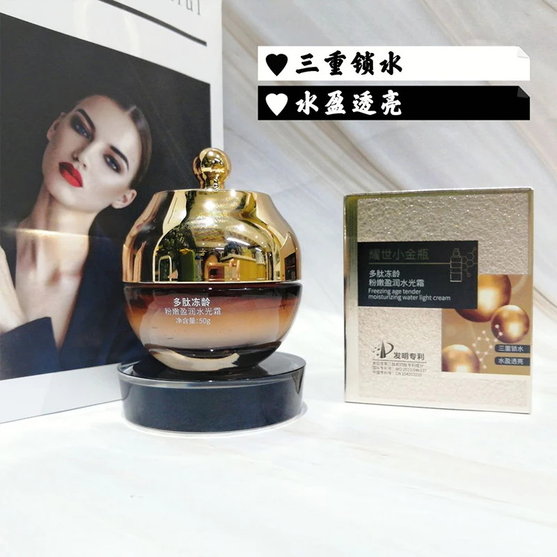 名蔻耀世小金瓶多肽冻龄粉嫩盈润水光霜/精华霜