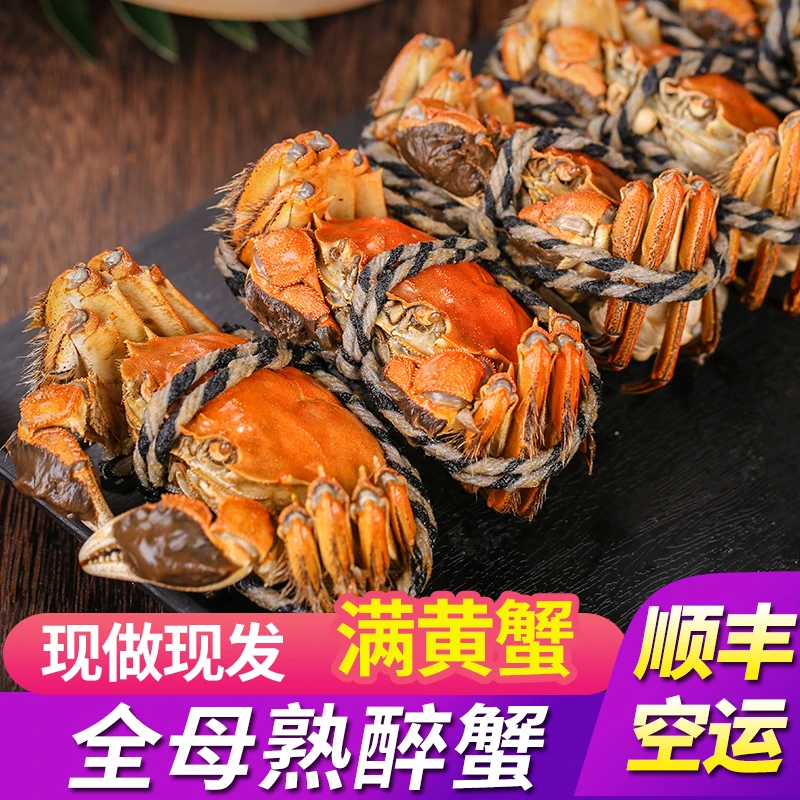 茂福记全母熟醉蟹去绳过磅足称满黄全母蟹饱满冷链
