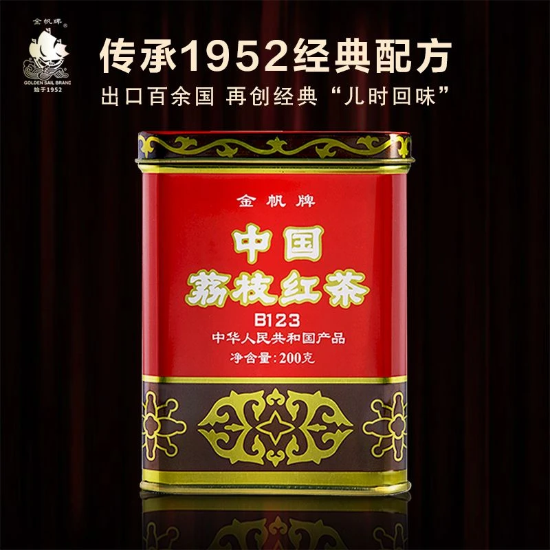 金帆中国老字号荔枝红茶200g随手礼品茶源头茶厂精选春茶温和暖胃