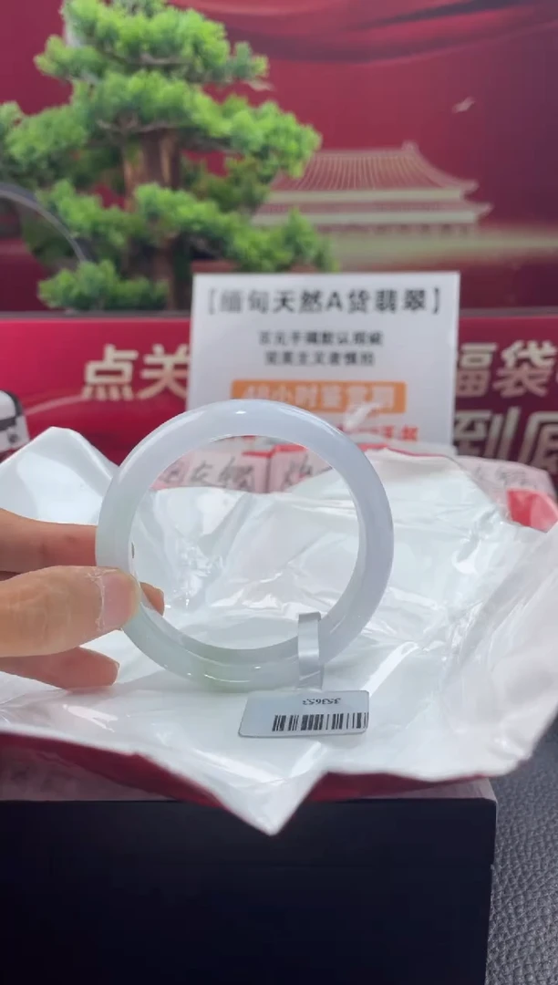 【闪购商品】翡翠手镯未镶嵌手镯9