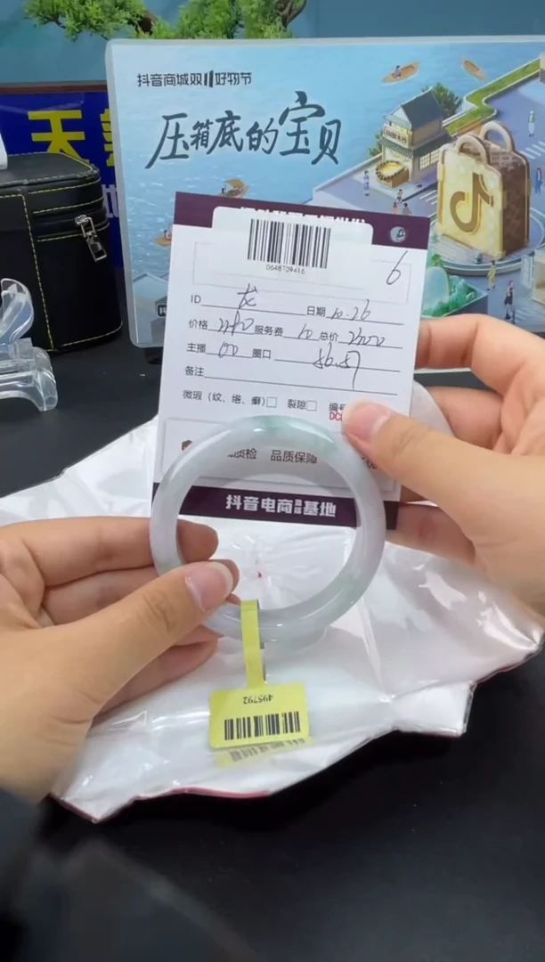 【闪购商品】翡翠手镯未镶嵌手镯