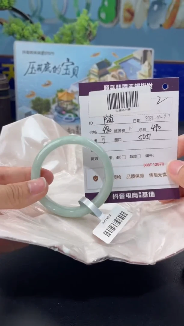 【闪购商品】翡翠手镯未镶嵌手镯