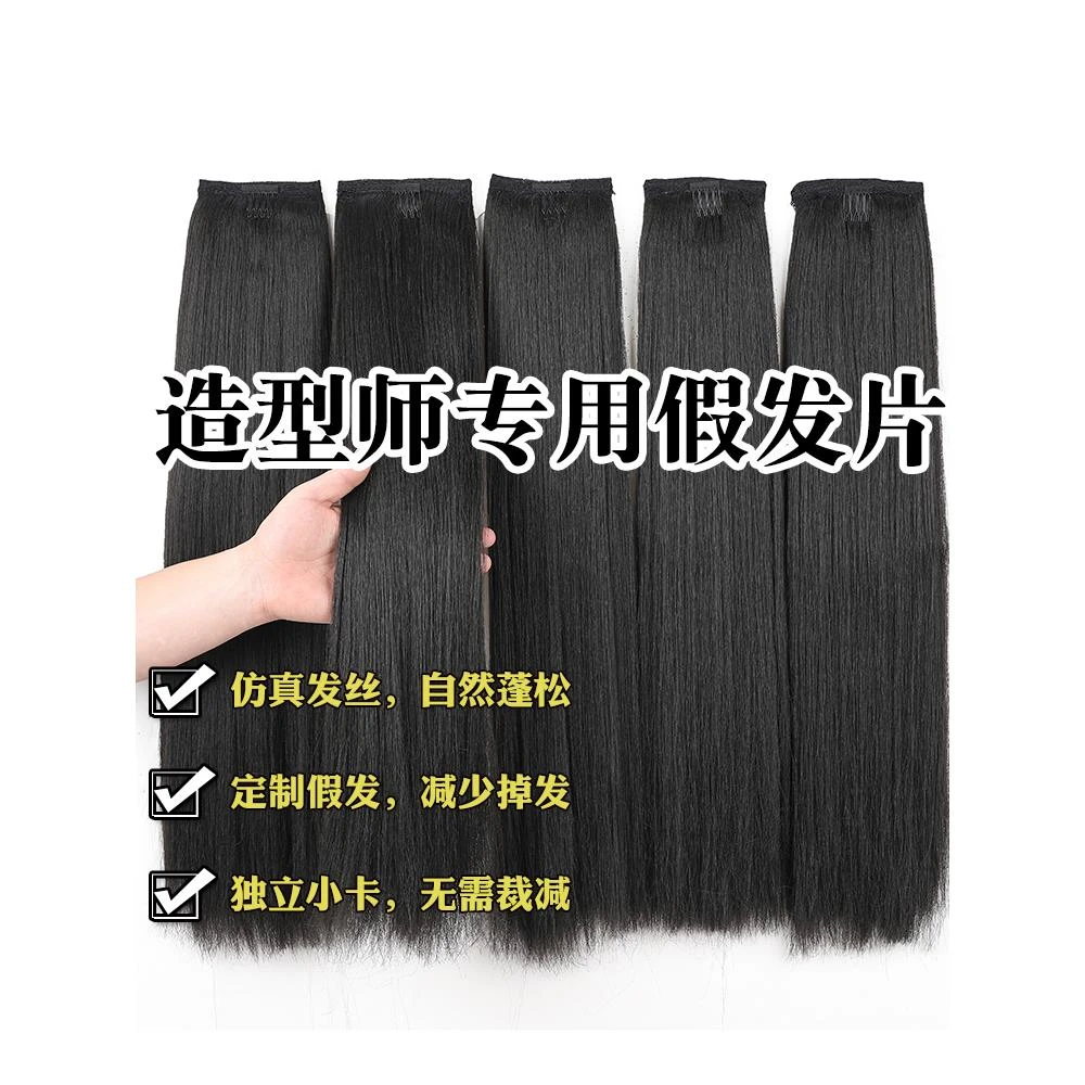 化妆师专用新娘秀禾古装假发片增发量蓬松发排汉服假发油性直发片