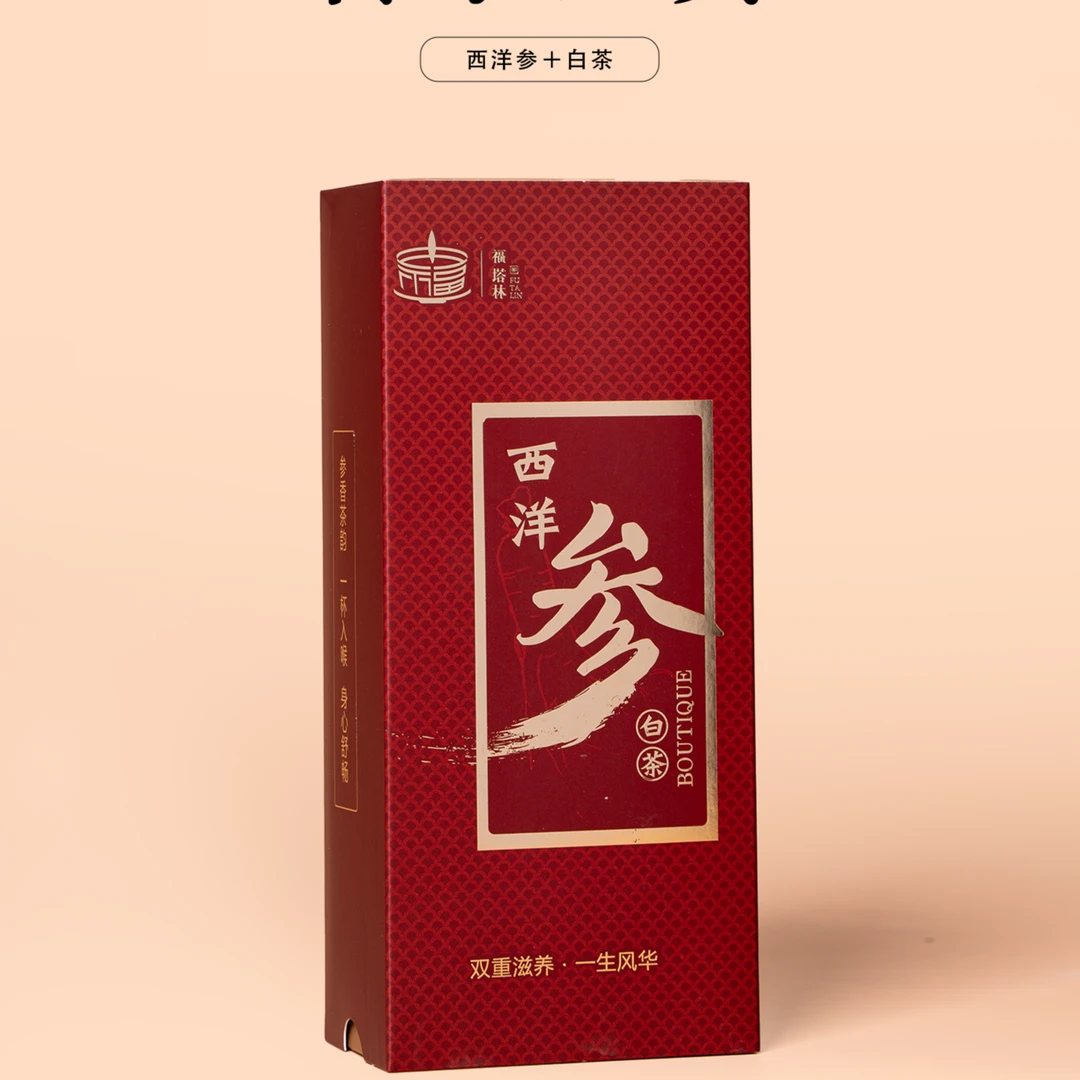 福塔林  西洋参白茶三盒-送机械壶 +手提壶+转转杯 冬日组合