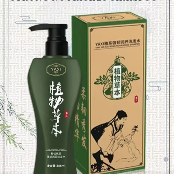 雅系强韧滋养头皮洗发水（四）