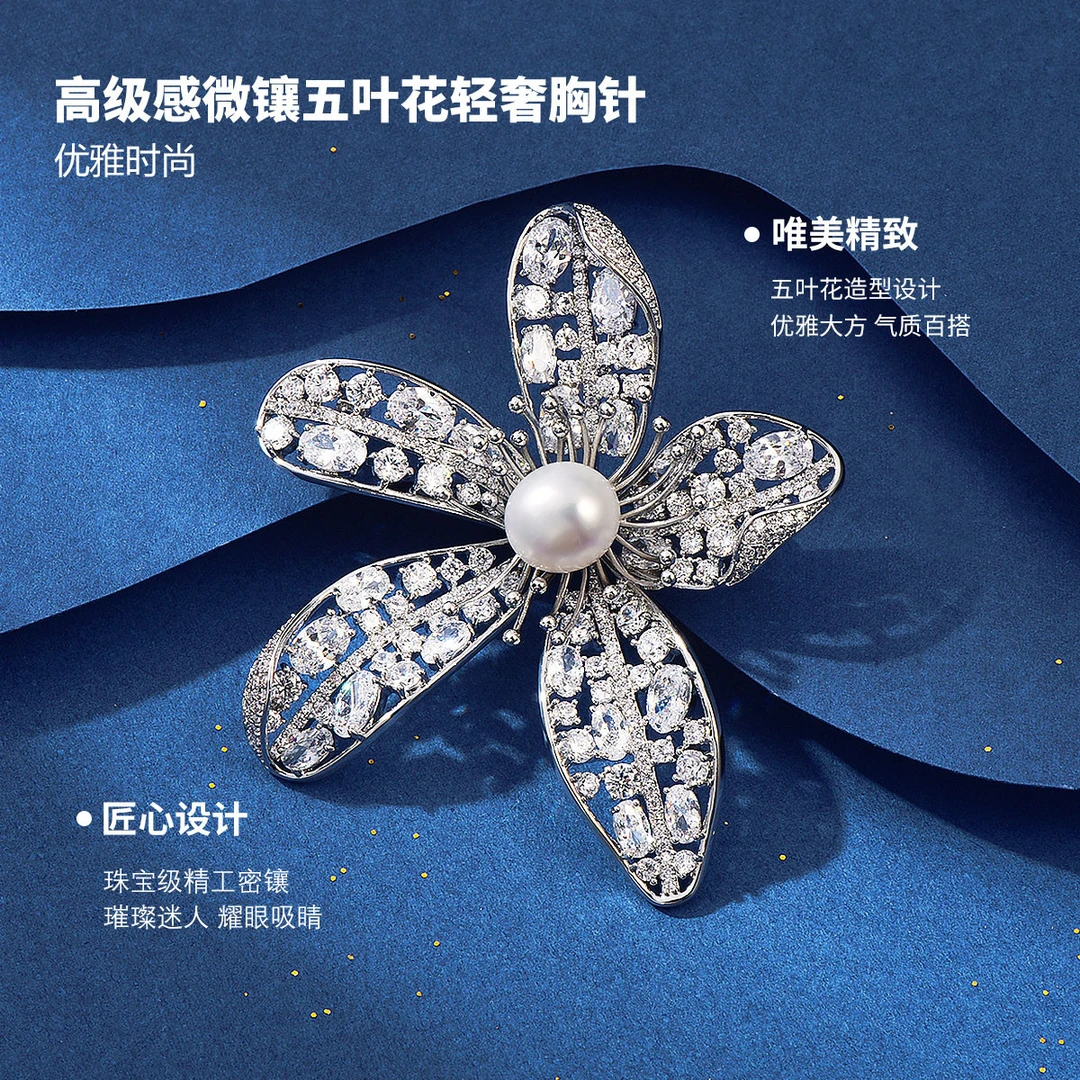 合金仿珍珠胸针 新款高级感微镶五叶花朵别针闪亮花朵胸花配饰