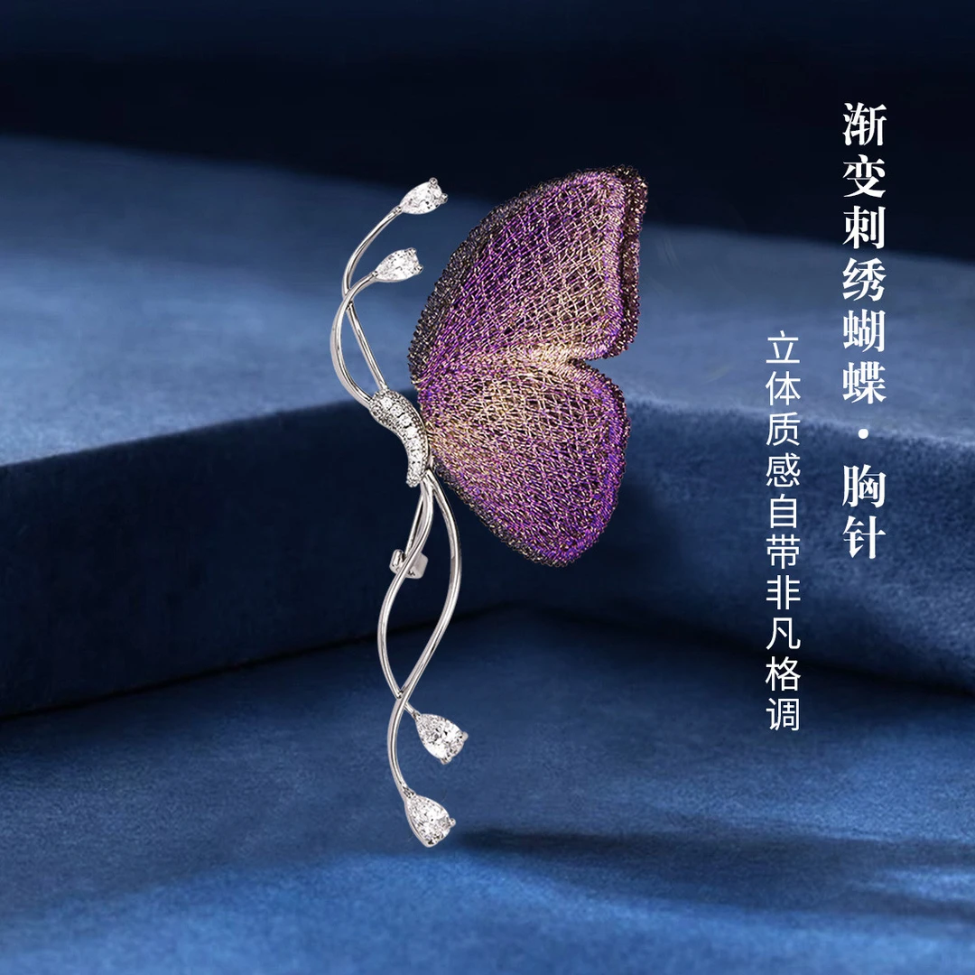 合金布艺胸针 新款复古渐变刺绣蝴蝶轻奢胸针气质长款别针高级感