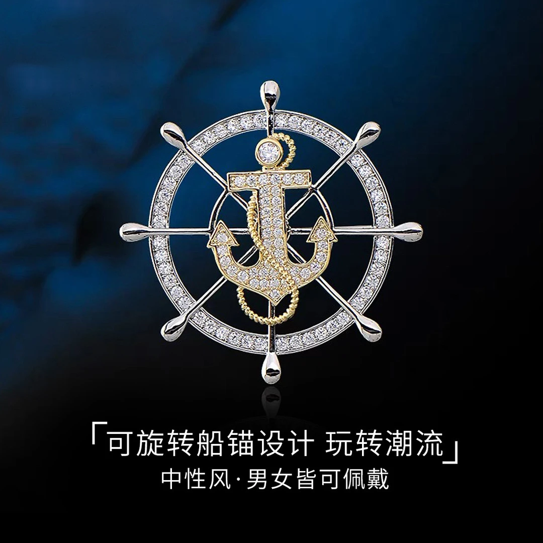合金合成锆石胸针 新款【高级旋转掌舵者胸针配饰高级男女大衣毛衣