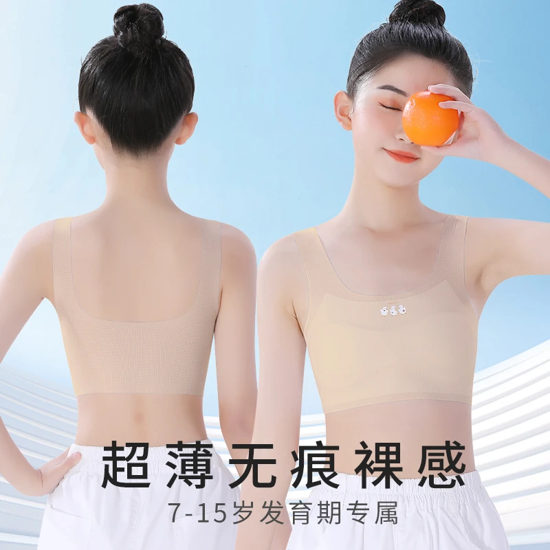 女童内衣儿童内衣发育期专用小背心10岁大童青春女孩背心少女文胸