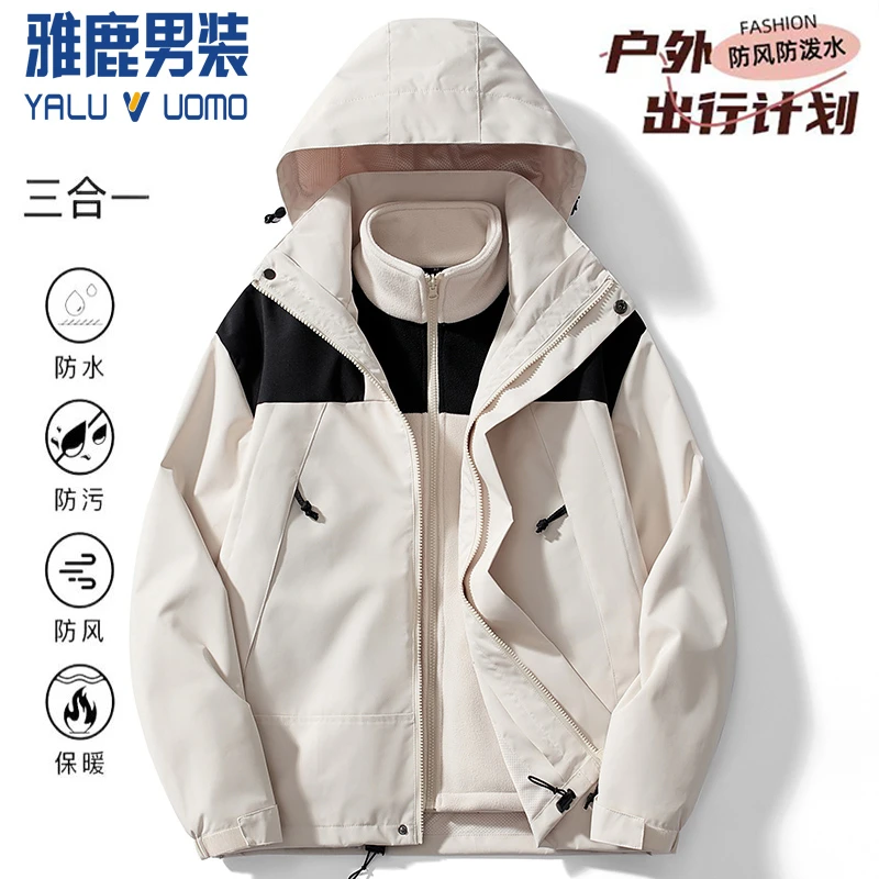 雅鹿男装秋冬三合一冲锋衣男女情侣防风防水户外旅游可拆卸夹克