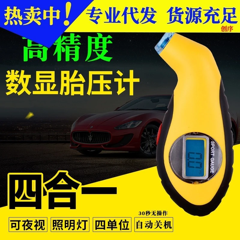 高精度电子数显胎压监测表 胎压表 汽车轮胎气压表胎压计监测