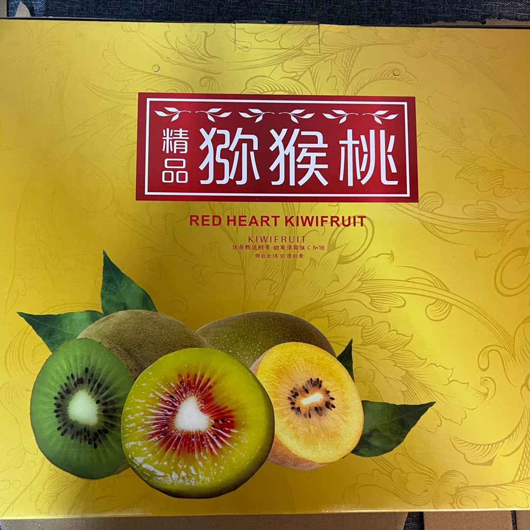 【黄心猴桃礼盒装】津果欢四川黄心猕猴桃奇异果农家新鲜直播水果