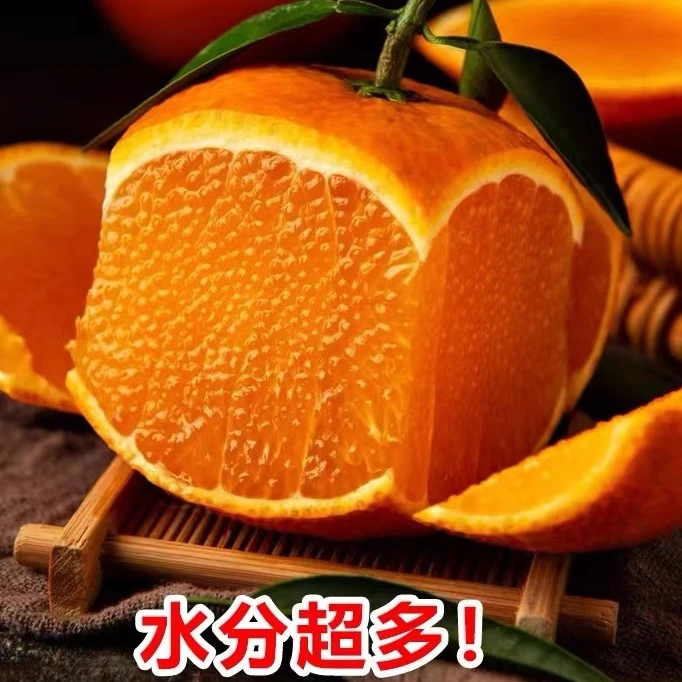 津果欢四川眉山爱媛38号果冻橙子手剥橙网红水果5斤新鲜水果