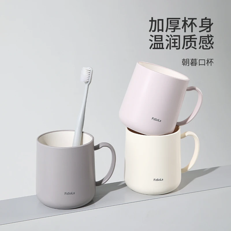 FaSoLa2024新款牙杯洗漱杯家用情侣刷牙杯子漱口杯牙缸杯牙具杯