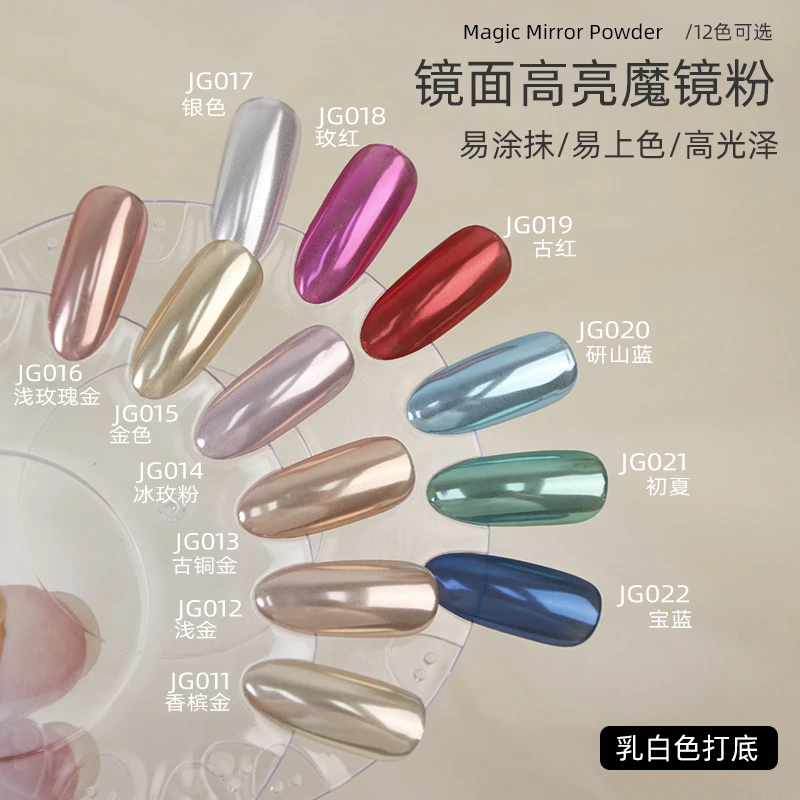 致美艺魔镜粉美甲波纹极光粉打底初夏玫红玫瑰金裸色光泽高亮上色