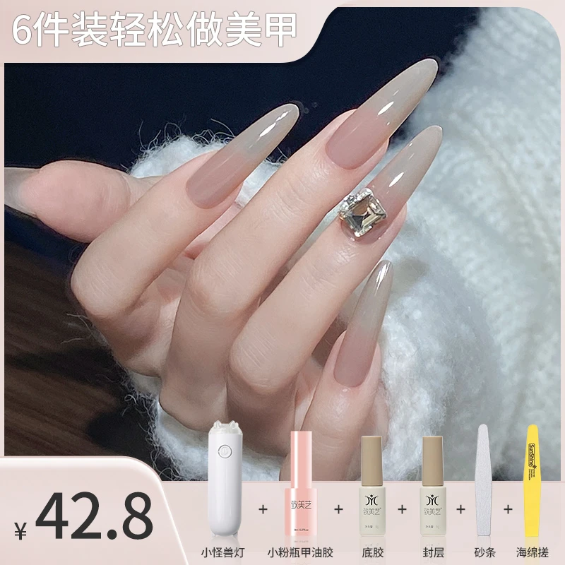 致美艺美甲新手初学者diy套装显白持久常用百搭专业家用甲油胶