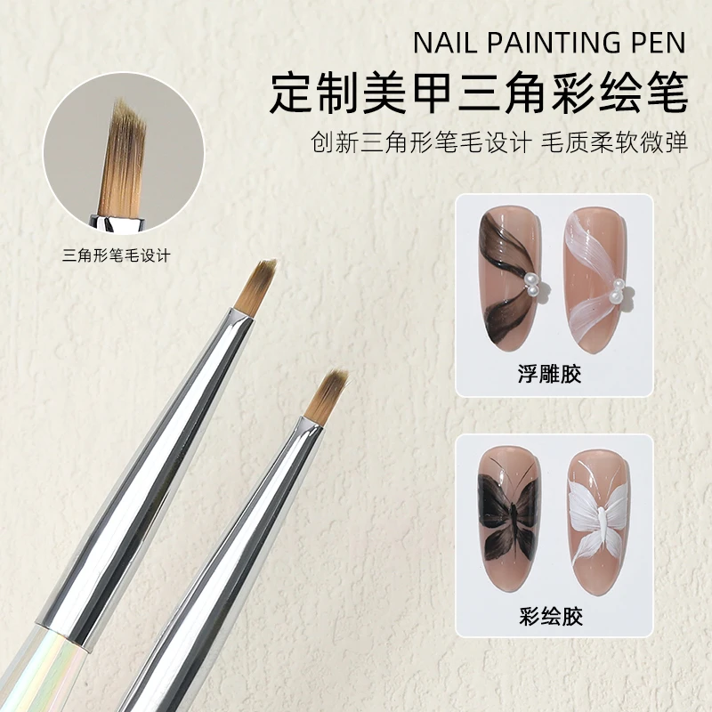致美艺美甲三角笔彩绘笔画蝴蝶画花瓣画叶子彩绘胶压花笔专用画笔