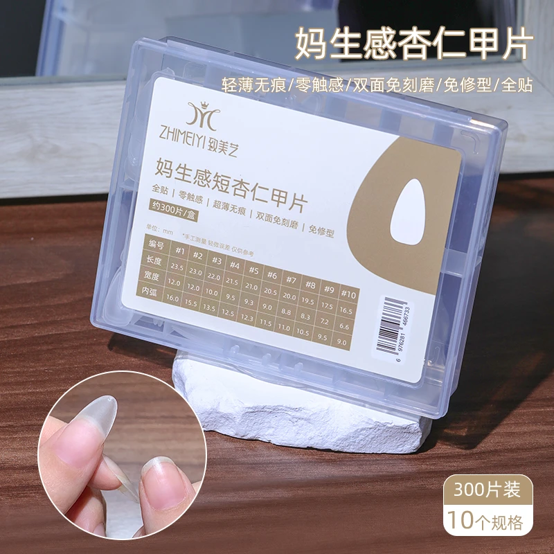 致美艺杏仁贴片可全贴超薄无痕双面免刻磨妈生感短杏仁甲片美甲店