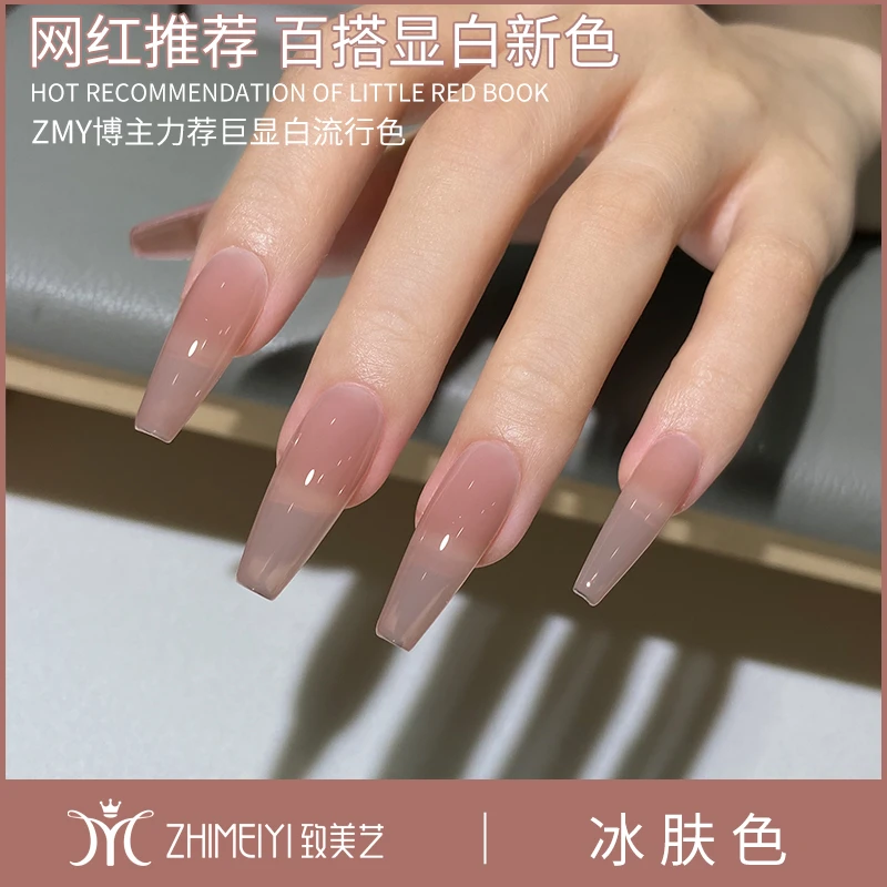 致美艺美甲冰肤色春夏裸粉新款流行透色系果冻美甲打底肌肤色