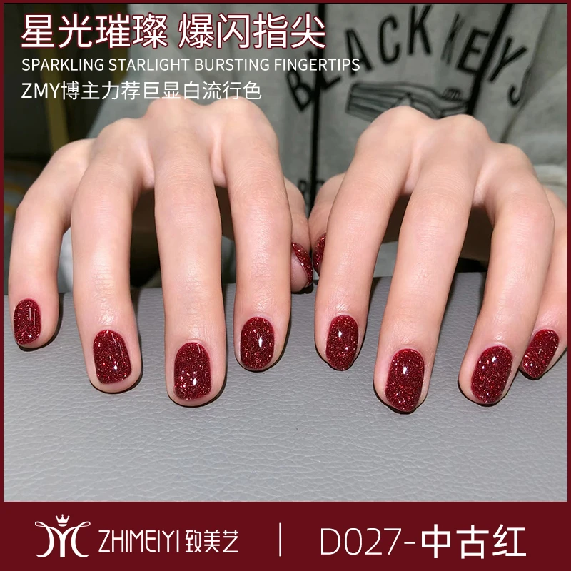 致美艺美甲爆闪星空碎钻中古红色秋冬显白美甲胶美甲店专用爆闪胶