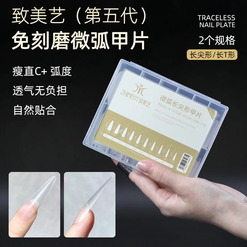 微弧甲片2025新款美甲店专用6.8折全半两用超薄免刻磨塑形甲片
