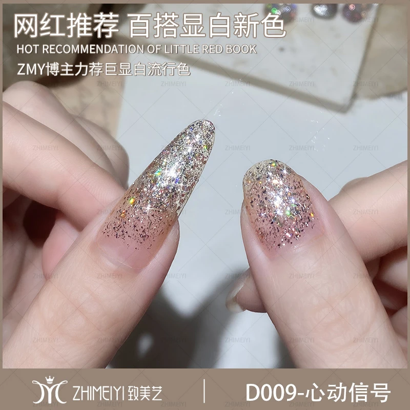 致美艺猫眼系列指甲油胶爆闪美甲店专用博主专用心动信号超闪高密