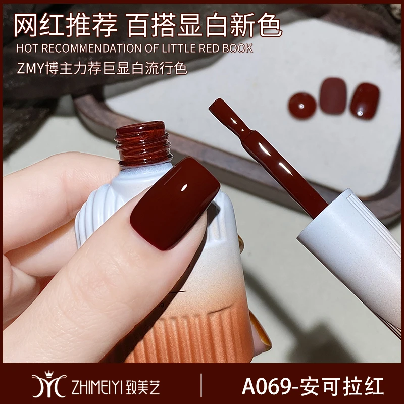 致美艺2025年新款安可拉红美甲显白流行甲油胶美甲店指甲油胶