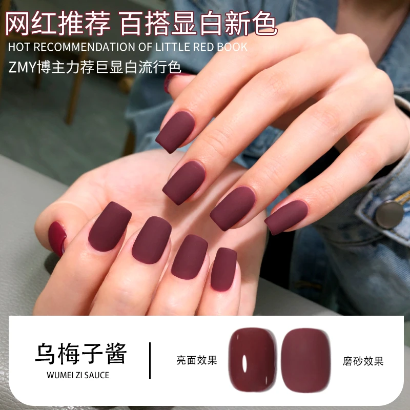 致美艺美甲乌梅子酱甲油胶新品流行显白美甲店专用红色指甲油胶