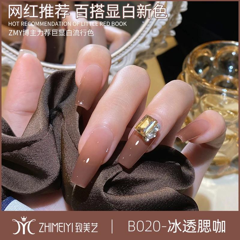 致美艺美甲冰透腮咖色秋冬冰透半透新款流行冰美式美拉德美甲咖色