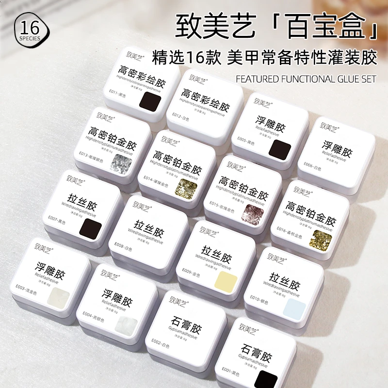 致美艺美甲新款浮雕彩绘石膏拉丝勾边铂金胶美甲店常用灌装特性胶