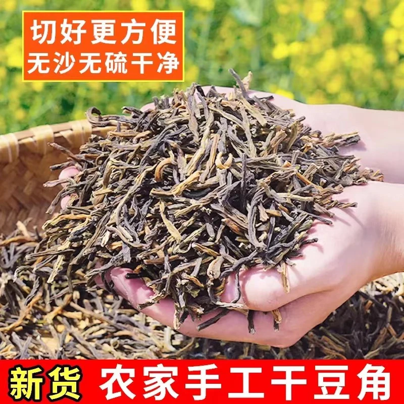 免切干豆角 湖南土特产无盐嫩豆角碎豆角农家自制豇豆干长豆角干