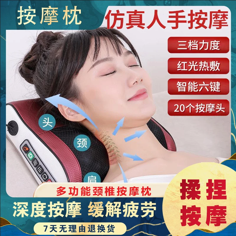 颈椎按摩器腰部背部按摩枕家用多功能腰椎靠垫脖子肩颈揉捏按摩仪