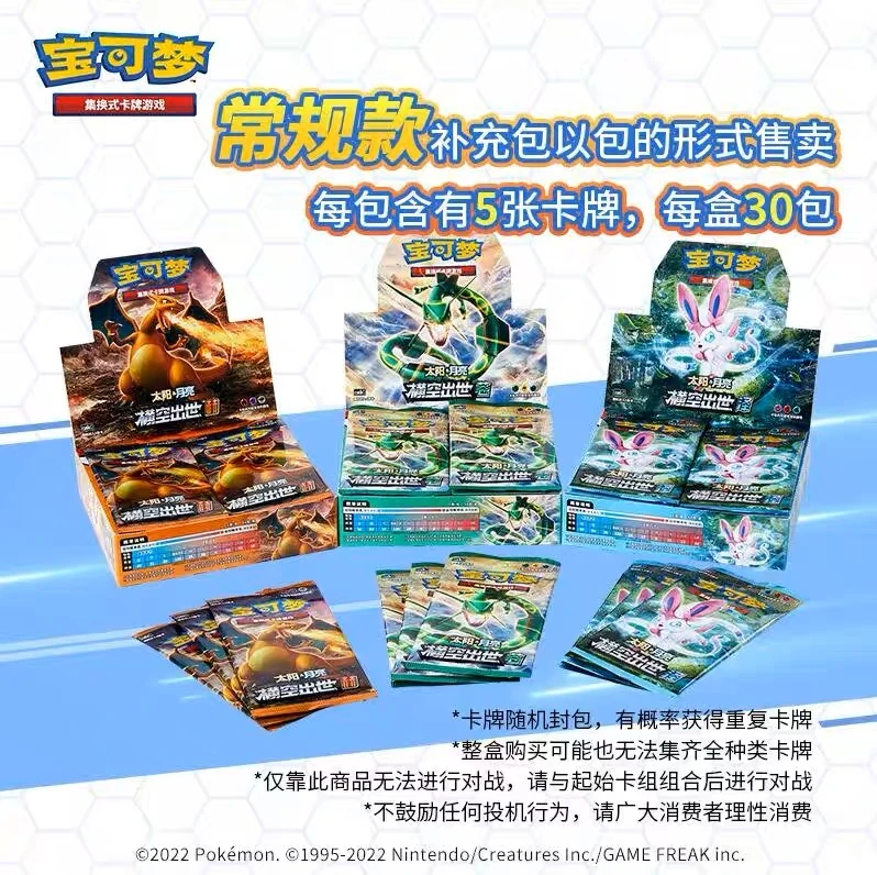 【弹丸】Pokemon/宝可梦卡牌一把抓（随机平卡）