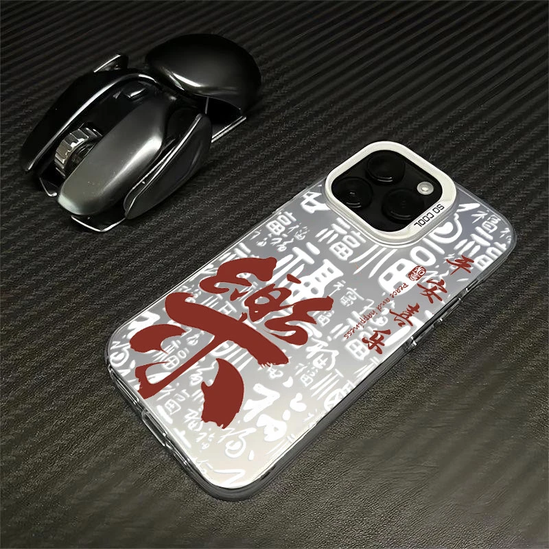 国潮书法iphone15promax苹果13/14手机壳全包防摔12/11个性创意