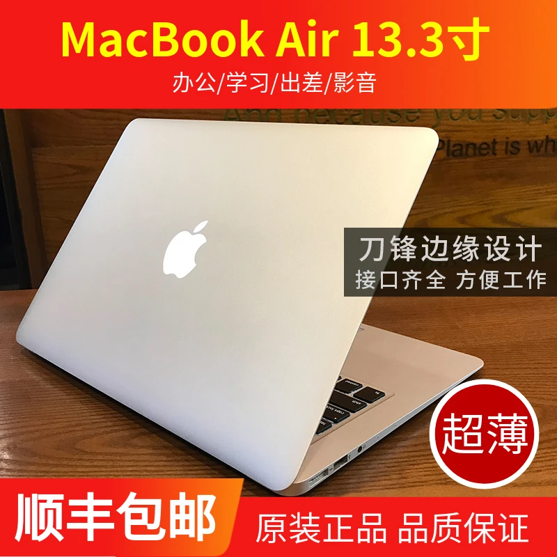 95新 Apple/苹果 MacBook Air13.3 寸笔记本电脑轻薄办公方便携带