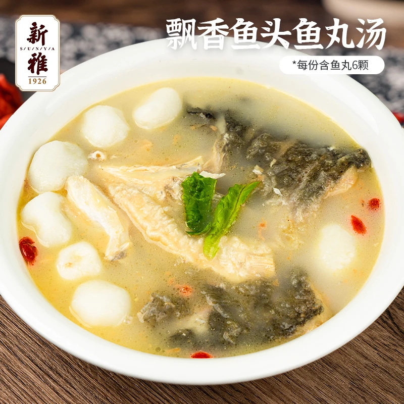 新雅飘香鱼头鱼丸汤1470g炖汤鱼丸火锅飘香鱼头鱼丸汤鲜嫩便捷