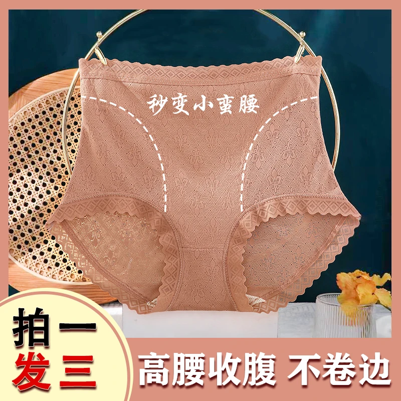 全新3.0【塑形收腹裤】高腰收腹 轻塑修身蕾丝裤 显瘦遮肉透气