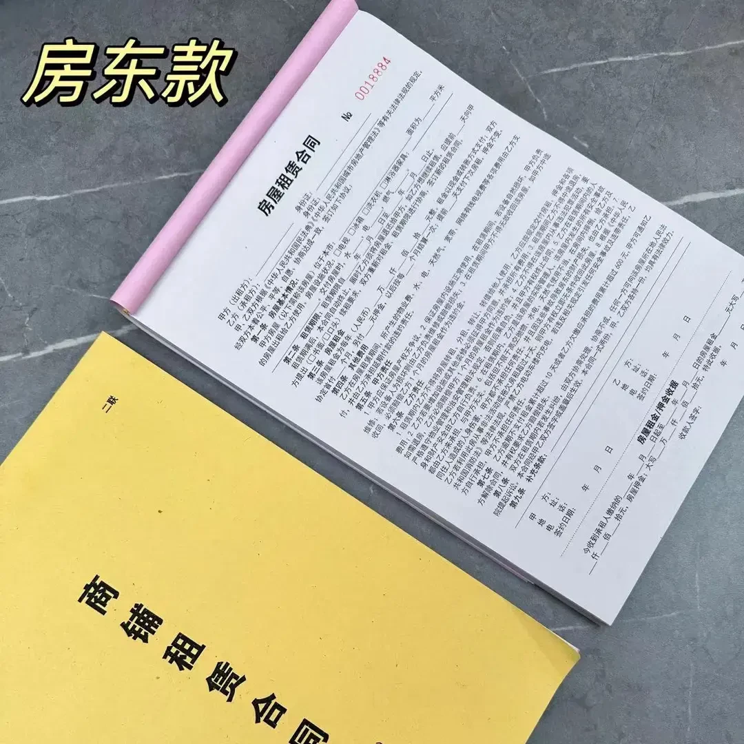 房屋租赁合同租房合同范本商铺门面厂房租赁协议复写本