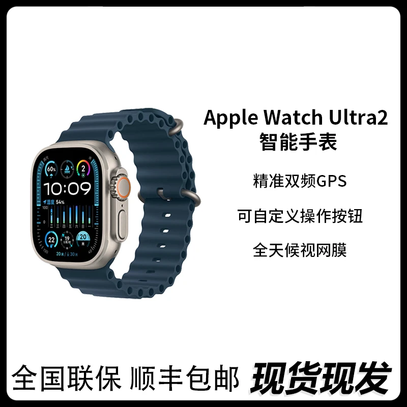 Apple/苹果watch ultra2智能电话手表 时尚多功能 长续航原装正品