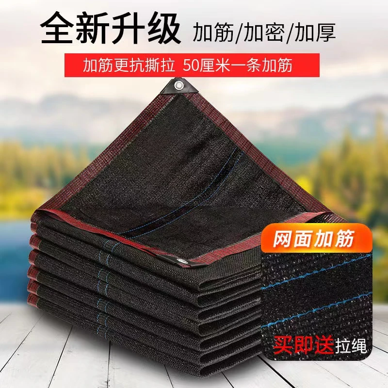 黑色加密加厚加筋多用途遮阳网庭院花卉阳光房楼顶平房隔热降温