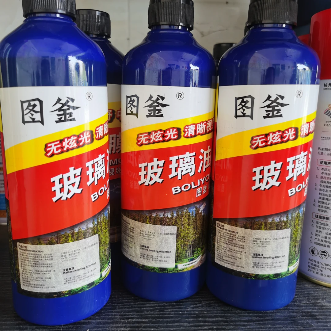 图釜玻璃油膜去除剂