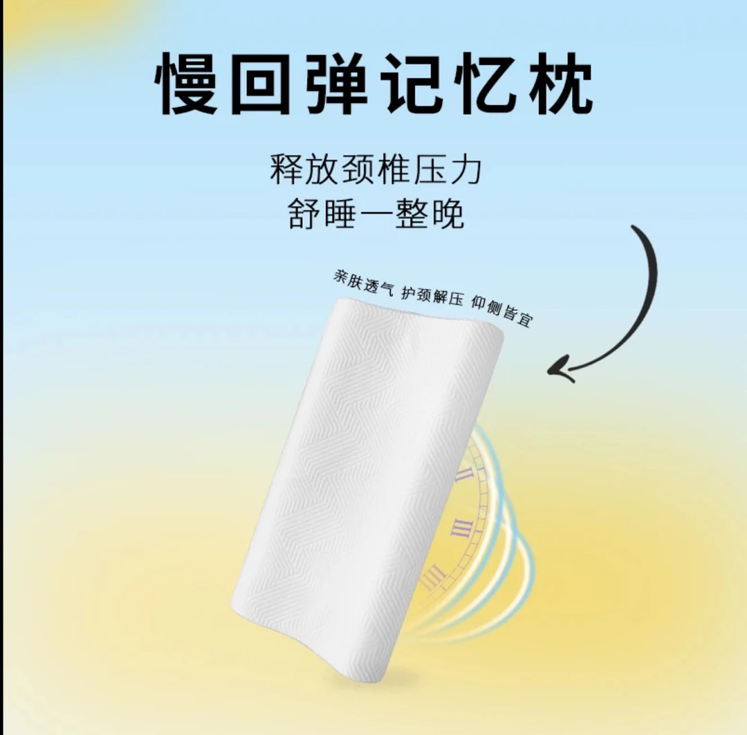 爱意记忆棉枕头护颈椎睡眠舒适成人家用