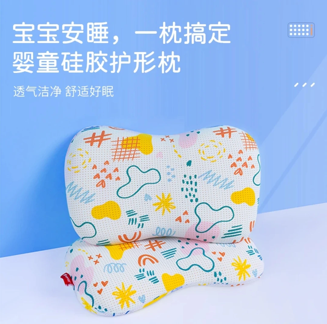 爱意儿童婴儿枕头3个月-12岁硅胶枕透气排湿柔软可水机洗幼儿园