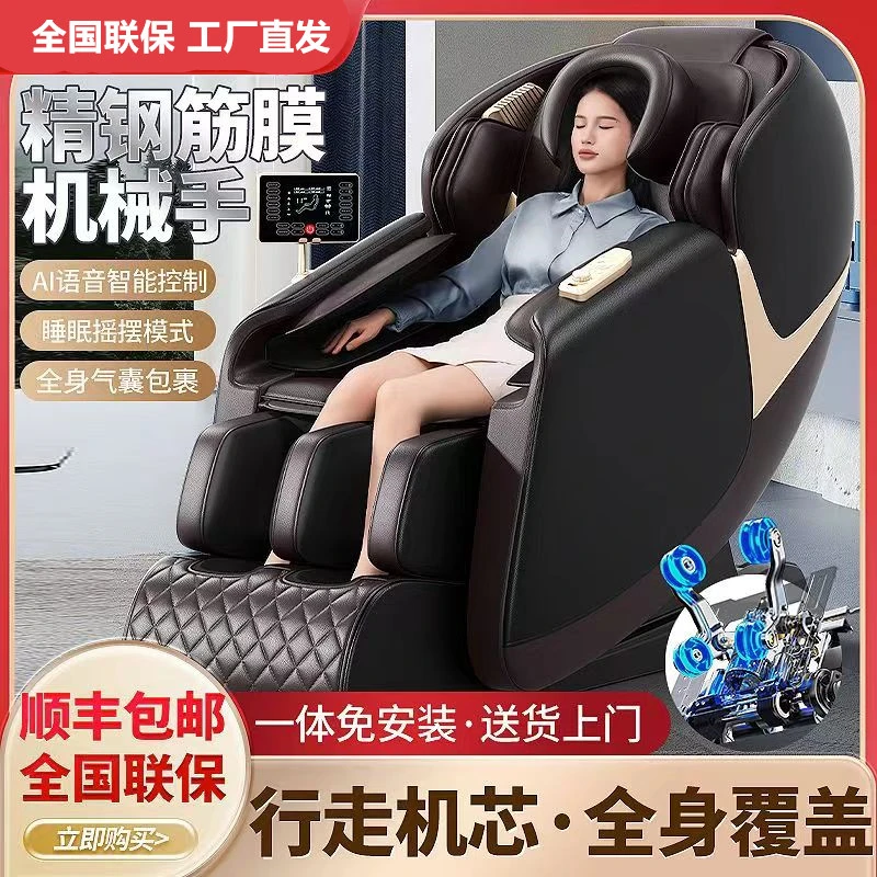 4D机械手按摩椅家用双SL导轨全身自动智能太空舱中老年智能按摩椅